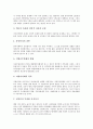 의원내각제(내각책임제, 책임내각제)의 개념, 성격, 의원내각제(내각책임제, 책임내각제)의 기원, 형성과정, 의원내각제(내각책임제, 책임내각제) 기능, 권력, 의원내각제(내각책임제, 책임내각제) 정치문화적 조건 5페이지