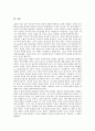 의원내각제(내각책임제, 책임내각제)의 개념, 성격, 의원내각제(내각책임제, 책임내각제)의 기원, 형성과정, 의원내각제(내각책임제, 책임내각제) 기능, 권력, 의원내각제(내각책임제, 책임내각제) 정치문화적 조건 6페이지