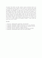 의원내각제(내각책임제, 책임내각제)의 개념, 성격, 의원내각제(내각책임제, 책임내각제)의 기원, 형성과정, 의원내각제(내각책임제, 책임내각제) 기능, 권력, 의원내각제(내각책임제, 책임내각제) 정치문화적 조건 7페이지