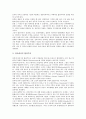 이탈리아(이태리)의 약력, 기본정보, 이탈리아(이태리)의 수도, 이탈리아(이태리)의 건축, 이탈리아(이태리)의 관광명소, 이탈리아(이태리)의 대학시스템, 이탈리아(이태리)의 베니스가면축제(베네치아가면축제) 분석 7페이지