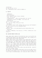 이탈리아(이태리)의 약력, 기본정보, 이탈리아(이태리)의 수도, 이탈리아(이태리)의 건축, 이탈리아(이태리)의 관광명소, 이탈리아(이태리)의 대학시스템, 이탈리아(이태리)의 베니스가면축제(베네치아가면축제) 분석 14페이지