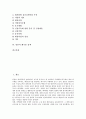 [일본, 폐기물 자원화, 폐기물 관리, 폐기물 처리방식, 폐기물 재활용기관(CJC)]일본의 폐기물 자원화, 일본의 폐기물 관리, 일본의 폐기물 처리방식, 일본의 폐기물 재활용기관(CJC), 일본의 폐기물 정책 분석 2페이지