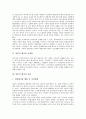 [일본, 폐기물 자원화, 폐기물 관리, 폐기물 처리방식, 폐기물 재활용기관(CJC)]일본의 폐기물 자원화, 일본의 폐기물 관리, 일본의 폐기물 처리방식, 일본의 폐기물 재활용기관(CJC), 일본의 폐기물 정책 분석 3페이지