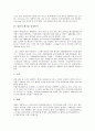 [일본, 폐기물 자원화, 폐기물 관리, 폐기물 처리방식, 폐기물 재활용기관(CJC)]일본의 폐기물 자원화, 일본의 폐기물 관리, 일본의 폐기물 처리방식, 일본의 폐기물 재활용기관(CJC), 일본의 폐기물 정책 분석 5페이지