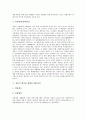 [일본, 폐기물 자원화, 폐기물 관리, 폐기물 처리방식, 폐기물 재활용기관(CJC)]일본의 폐기물 자원화, 일본의 폐기물 관리, 일본의 폐기물 처리방식, 일본의 폐기물 재활용기관(CJC), 일본의 폐기물 정책 분석 6페이지
