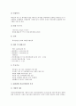 [일본, 폐기물 자원화, 폐기물 관리, 폐기물 처리방식, 폐기물 재활용기관(CJC)]일본의 폐기물 자원화, 일본의 폐기물 관리, 일본의 폐기물 처리방식, 일본의 폐기물 재활용기관(CJC), 일본의 폐기물 정책 분석 7페이지