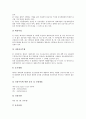 [일본, 폐기물 자원화, 폐기물 관리, 폐기물 처리방식, 폐기물 재활용기관(CJC)]일본의 폐기물 자원화, 일본의 폐기물 관리, 일본의 폐기물 처리방식, 일본의 폐기물 재활용기관(CJC), 일본의 폐기물 정책 분석 8페이지