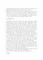 [장관, 장관 주요경력, 장관 임기, 장관 출신학교, 장관 영향력, 장관 사회관계장관회의, 사회관계장관회의]장관의 주요경력, 장관의 임기, 장관의 출신학교, 장관의 영향력, 장관의 사회관계장관회의 분석(장관) 7페이지