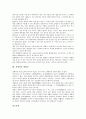 [장애인][건강권][생존권][수급권][평등권][교육권][문화접근권][생명권]장애인의 건강권, 장애인의 생존권, 장애인의 수급권, 장애인의 평등권, 장애인의 교육권, 장애인의 문화접근권, 장애인의 생명권 분석 7페이지