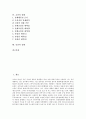 [침해, 재산권 침해, 환경권 침해, 제작자율권 침해, 초상권 침해, 교권 침해, 인권 침해, 재산권, 환경권]재산권의 침해, 환경권의 침해, 제작자율권의 침해, 초상권의 침해, 교권의 침해, 인권의 침해 분석 2페이지