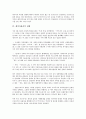 [침해, 재산권 침해, 환경권 침해, 제작자율권 침해, 초상권 침해, 교권 침해, 인권 침해, 재산권, 환경권]재산권의 침해, 환경권의 침해, 제작자율권의 침해, 초상권의 침해, 교권의 침해, 인권의 침해 분석 7페이지