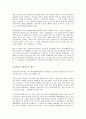 [재판, 재판 국가긴급권, 재판 민사재판권, 재판 국제재판관할권, 재판 치외법권, 국가긴급권, 민사재판권, 국제재판관할권]재판의 국가긴급권, 재판의 민사재판권, 재판의 국제재판관할권, 재판의 치외법권 분석 7페이지