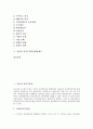 [저당, 저당 권리기준설, 저당 권리실행, 저당 근저당권, 저당 역저당제도, 저당 장기주택저당대출제도]저당의 권리기준설, 저당의 권리실행, 저당의 근저당권, 저당의 역저당제도, 저당의 장기주택저당대출제도 2페이지