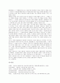 [정보통신기술인권, 정보통신기술인권 의의, 정보통신기술인권 실명제, 규제, 헌법재판소]정보통신기술인권의 의의, 정보통신기술인권의 실명제, 정보통신기술인권의 규제, 정보통신기술인권의 헌법재판소 분석 7페이지
