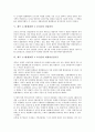 [제주 4 3항쟁]제주 4 3항쟁(제주 4 3사건)의 의의, 발생원인, 제주 4 3항쟁(제주 4 3사건)의 평화협상, 진압과정, 제주 4 3항쟁(제주 4 3사건)의 희생자선정기준, 계엄령, 제주 4 3항쟁(제주 4 3사건)의 교훈 분석 8페이지