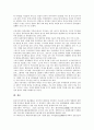 [중화사상, 중화사상 의미, 중화사상 역사, 중화사상의 민족중심문화, 중화사상의 우월의식, 동북공정]중화사상의 의미, 중화사상의 역사, 중화사상의 민족중심문화, 중화사상의 우월의식, 중화사상의 동북공정 9페이지