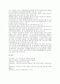[중화사상, 중화사상 의미, 중화사상 역사, 중화사상의 민족중심문화, 중화사상의 우월의식, 동북공정]중화사상의 의미, 중화사상의 역사, 중화사상의 민족중심문화, 중화사상의 우월의식, 중화사상의 동북공정 10페이지