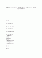 [지렁이, 지렁이 기록, 지렁이 생김새, 지렁이 먹이, 지렁이 서식지, 지렁이와 갯벌, 갯벌]지렁이의 기록, 지렁이의 생김새, 지렁이의 먹이, 지렁이의 서식지, 지렁이와 갯벌 분석(지렁이, 지렁이 먹이, 갯벌) 1페이지