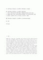 참여정부(노무현정부) 노동정책의 성격, 개방화, 참여정부(노무현정부) 노동정책의 비정규노동자확대, 참여정부(노무현정부) 노동정책의 손배가압류, 참여정부(노무현정부) 노동정책의 근로자퇴직급여보장법 분석 2페이지