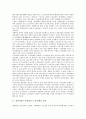 참여정부(노무현정부) 노동정책의 성격, 개방화, 참여정부(노무현정부) 노동정책의 비정규노동자확대, 참여정부(노무현정부) 노동정책의 손배가압류, 참여정부(노무현정부) 노동정책의 근로자퇴직급여보장법 분석 3페이지