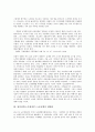 참여정부(노무현정부) 노동정책의 성격, 개방화, 참여정부(노무현정부) 노동정책의 비정규노동자확대, 참여정부(노무현정부) 노동정책의 손배가압류, 참여정부(노무현정부) 노동정책의 근로자퇴직급여보장법 분석 5페이지