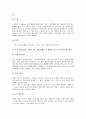 참여정부(노무현정부) 노동정책의 성격, 개방화, 참여정부(노무현정부) 노동정책의 비정규노동자확대, 참여정부(노무현정부) 노동정책의 손배가압류, 참여정부(노무현정부) 노동정책의 근로자퇴직급여보장법 분석 7페이지