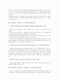 참여정부(노무현정부) 노동정책의 성격, 개방화, 참여정부(노무현정부) 노동정책의 비정규노동자확대, 참여정부(노무현정부) 노동정책의 손배가압류, 참여정부(노무현정부) 노동정책의 근로자퇴직급여보장법 분석 10페이지