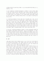 참여정부(노무현정부) 노동정책의 성격, 개방화, 참여정부(노무현정부) 노동정책의 비정규노동자확대, 참여정부(노무현정부) 노동정책의 손배가압류, 참여정부(노무현정부) 노동정책의 근로자퇴직급여보장법 분석 11페이지