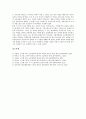 참여정부(노무현정부) 노동정책의 성격, 개방화, 참여정부(노무현정부) 노동정책의 비정규노동자확대, 참여정부(노무현정부) 노동정책의 손배가압류, 참여정부(노무현정부) 노동정책의 근로자퇴직급여보장법 분석 12페이지