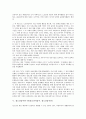 [청소년감시]청소년감시의 의의, 청소년감시의 역할, 청소년감시와 CYC(청소년정보지킴이, 청소년정보감시단), 청소년감시와 YP(청소년지킴이, 청소년감시단), 청소년감시와 NGO(시민단체, 비정부조직) 분석 6페이지