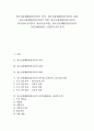 청소년유해환경감시단의 의미, 청소년유해환경감시단의 유형, 청소년유해환경감시단의 역할, 청소년유해환경감시단의 YP(청소년지킴이, 청소년감시단), 청소년유해환경감시단의 시민단체(NGO, 비정부조직) 분석 1페이지