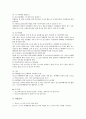 청소년유해환경감시단의 의미, 청소년유해환경감시단의 유형, 청소년유해환경감시단의 역할, 청소년유해환경감시단의 YP(청소년지킴이, 청소년감시단), 청소년유해환경감시단의 시민단체(NGO, 비정부조직) 분석 8페이지