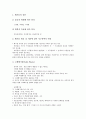 [폐기물(쓰레기)]폐기물(쓰레기)의 개념, 폐기물(쓰레기)의 분류, 폐기물(쓰레기)의 자원화, 폐기물(쓰레기)의 처분, 폐기물(쓰레기)의 관리체계, 폐기물(쓰레기)의 전표제도, 향후 폐기물(쓰레기)의 정책개선 방안  5페이지