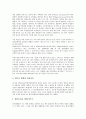 [재활용, 폐컴퓨터 재활용, 폐타이어 재활용, 폐플라스틱 재활용, 폐수 재활용, 폐식용유(폐유) 재활용]폐컴퓨터의 재활용, 폐타이어의 재활용, 폐플라스틱의 재활용, 폐수의 재활용, 폐식용유(폐유)의 재활용 분석 7페이지