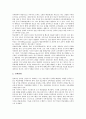 [한국사회 개혁요구, 한국사회 언론개혁 요구, 한국사회 교육개혁 요구, 의식개혁, 리더십함양]한국사회의 언론개혁 요구, 한국사회의 교육개혁 요구, 한국사회의 의식개혁 요구, 한국사회의 리더십함양 요구 분석 7페이지
