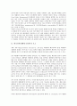 [한국정부]한국정부(대한민국정부)의 요소, 관료제, 한국정부(대한민국정부)의 정보화, 산업행정조직, 한국정부(대한민국정부)의 직업훈련, 한국정부(대한민국정부)의 여성정책, 한국정부(대한민국정부)의 대북정책 4페이지