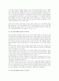 [한국정부]한국정부(대한민국정부)의 요소, 관료제, 한국정부(대한민국정부)의 정보화, 산업행정조직, 한국정부(대한민국정부)의 직업훈련, 한국정부(대한민국정부)의 여성정책, 한국정부(대한민국정부)의 대북정책 6페이지
