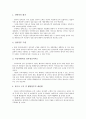 [한국정부]한국정부(대한민국정부)의 요소, 관료제, 한국정부(대한민국정부)의 정보화, 산업행정조직, 한국정부(대한민국정부)의 직업훈련, 한국정부(대한민국정부)의 여성정책, 한국정부(대한민국정부)의 대북정책 7페이지