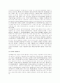 [한국정부]한국정부(대한민국정부)의 요소, 관료제, 한국정부(대한민국정부)의 정보화, 산업행정조직, 한국정부(대한민국정부)의 직업훈련, 한국정부(대한민국정부)의 여성정책, 한국정부(대한민국정부)의 대북정책 11페이지