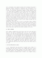 [한국정부]한국정부(대한민국정부)의 요소, 관료제, 한국정부(대한민국정부)의 정보화, 산업행정조직, 한국정부(대한민국정부)의 직업훈련, 한국정부(대한민국정부)의 여성정책, 한국정부(대한민국정부)의 대북정책 12페이지