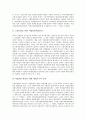 [한국정부]한국정부(대한민국정부)의 요소, 관료제, 한국정부(대한민국정부)의 정보화, 산업행정조직, 한국정부(대한민국정부)의 직업훈련, 한국정부(대한민국정부)의 여성정책, 한국정부(대한민국정부)의 대북정책 15페이지