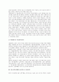 [한국정부]한국정부(대한민국정부)의 요소, 관료제, 한국정부(대한민국정부)의 정보화, 산업행정조직, 한국정부(대한민국정부)의 직업훈련, 한국정부(대한민국정부)의 여성정책, 한국정부(대한민국정부)의 대북정책 16페이지