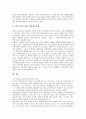 [환경권, 환경권 개념, 환경권 천명, 환경권 대상, 환경권 미국법제, 환경권 권리구제, 미국법제, 관리구제]환경권의 개념, 환경권의 천명, 환경권의 대상, 환경권의 미국법제, 환경권의 권리구제 분석(환경권) 9페이지