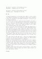 [환매조건부채권매매]환매조건부채권매매(Repo)의 종류, 환매조건부채권매매(Repo)의 계약, 환매조건부채권매매(Repo)의 내용, 환매조건부채권매매(Repo)의 법적 성질, 환매조건부채권매매(Repo)의 차익거래 10페이지