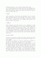 [CCSBT]CCSBT(남방참다랑어보존위원회)의 의의, CCSBT(남방참다랑어보존위원회)의 성립, CCSBT(남방참다랑어보존위원회)의 자원평가, CCSBT(남방참다랑어보존위원회)의 주요현안, CCSBT 관련 시사점 7페이지