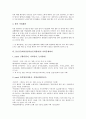 ICCAT(대서양참치보존위원회)의 성립배경, 정책, ICCAT(대서양참치보존위원회)의 보존관리회의, ICCAT(대서양참치보존위원회)의 통합감시개발회의, ICCAT(대서양참치보존위원회)의 어획문제회의 7페이지
