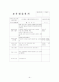 어린이집 4주간 보육실습일지- 보육실습기관현황, 보육실습일지, 실습생소감, 아동관찰, 실습평가보고서 24페이지