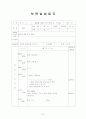 보육실습일지(어린이집, 4주간, 주간보육계획안, 보육실습일지, 실습생소감,  지도교사평가, 실습보고서) 7페이지