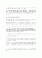 2005년(2000년대)의 노사관계와 노동정책, 2005년(2000년대)의 비정규직근로(비정규노동)와 임금제도, 2005년(2000년대)의 신자유주의와 산업전망, 2005년(2000년대)의 중국진출기업, 2005년(2000년대)의 물류산업 9페이지