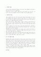 [수영][수영 영법][자유형(크롤영법)][배영][평영][접영][횡영]수영의 기원, 수영 영법과 자유형(크롤영법), 수영 영법과 배영, 수영 영법과 평영, 수영 영법과 접영, 수영 영법과 횡영 분석(수영, 수영 영법) 10페이지